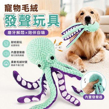 寵物用品 寵物玩具狗狗毛絨髮聲玩具耐咬柯基泰迪寵物小型犬柴犬磨牙自嗨解悶神器 狗狗玩具 狗狗用品 小狗玩具 耐咬狗玩具