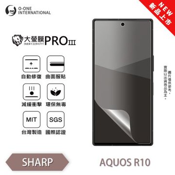 (台灣製)【o-one】SHARP AQUOS R10 大螢膜PRO三代 螢幕保護貼 全新升級 輕薄抗擊 划痕自動修復