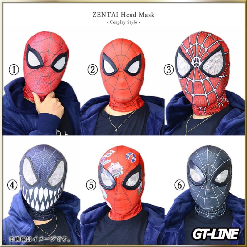 覆面 スパイダーマン ファスナー付き ヘッドマスク ゼンタイ 頭部 フェイスマスク Zentai ヒーロー アメコミ 全身タイツ 衣装 ハロウィン  GT-LINE Favolic | LINEブランドカタログ