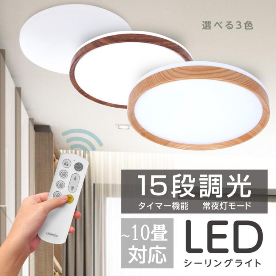 超人気の ✨新生活✨LEDシーリングライト LED 6畳 8畳 調光 調色