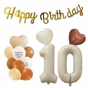 10歳 誕生日 バルーン 風船 飾り付け セット 数字バルーン 10 クリーム