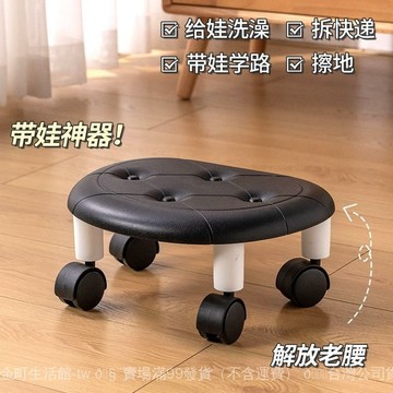 ✨可開發票#帶輪小凳子矮凳滑輪凳圓闆凳帶娃兒童學步換鞋傢用移動靜音兒童#免運