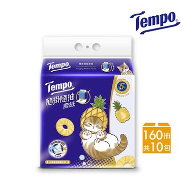 Tempo 隨掛隨抽廚紙 貓福珊迪 (160抽X10串)