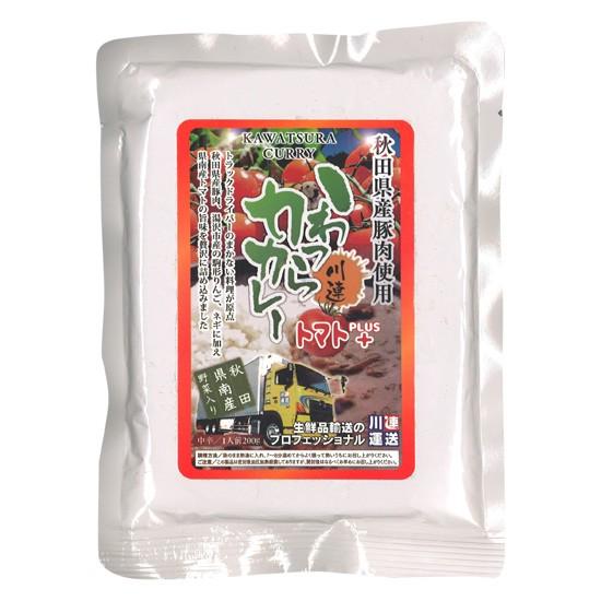 かわつらカレー＆かわつらカレー トマトプラス 送料無料 ネコポスメール便 ポイント消化 お試し 食品 簡単 レトルト