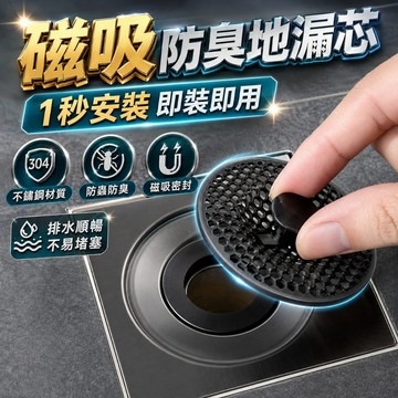 台灣現貨🎈衛生間地漏 防蟲地漏 防臭地漏 純銅重力地漏 防臭防蟲地漏 臉盆落水頭 全銅地漏 防臭落水頭 落水頭 地漏蓋