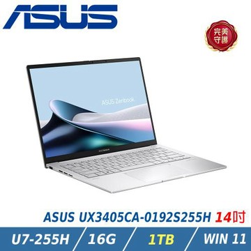 【特仕升級】ASUS Zenbook UX3405CA-0192S255H 14吋 (Ultra 7-255H/16GB/1TB/白霧銀/OLED)