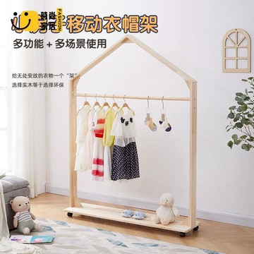 【展示牌】 展架 廣告牌 海報架 小房子落地衣架 兒童衣架 家用兒童房掛衣架 服裝店展示架 晾衣架特惠/全館優惠 全館折扣 可開發票 免運s5415