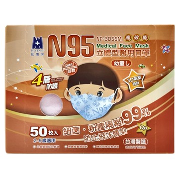 BLUE EAGLE 藍鷹牌 N95立體型 兒童醫用口罩 2~6歲適用  粉嫩粉  50片  1盒