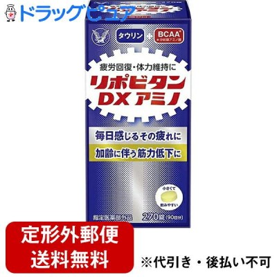 大正製薬 リポビタンＤXアミノ 270錠 | LINEショッピング