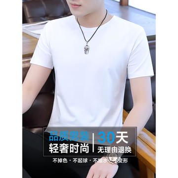白色t恤男短袖純棉半袖冰絲衣服男士夏季新款純色上衣體恤打底衫