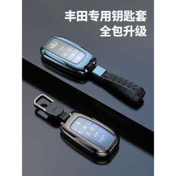 2024款豐田埃爾法鑰匙套專用阿爾法威爾法塞納格瑞維亞全包殼扣