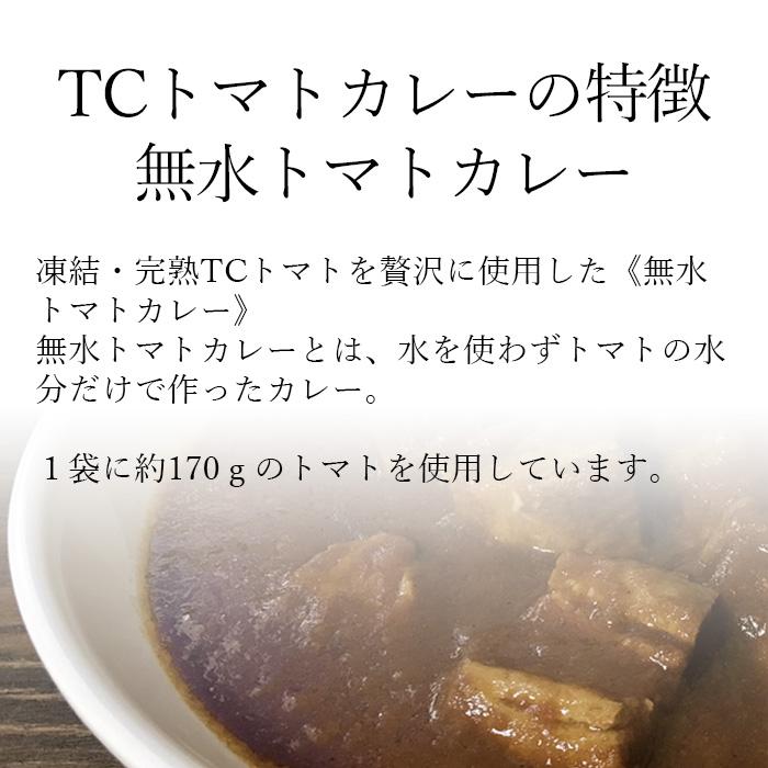 島根県 お土産 島根県特産品 ギフト ご当地カレー レトルトカレー カレー ＴＣトマトカレー ４箱 セット