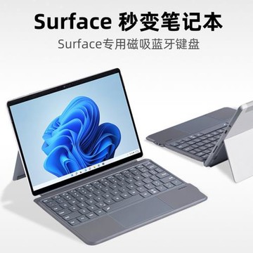 適用微軟surface鍵盤go1/2/3無線藍牙鍵盤蓋磁吸發光鍵盤保護殼