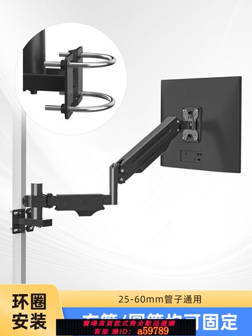 【全網低價 可打統編】顯示器支架抱箍式壁掛架子宿舍夾方圓管電腦屏幕免打孔懸掛機械臂