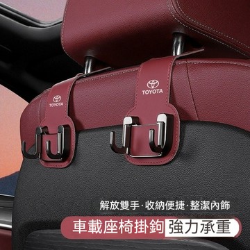 豐田Toyota汽車掛鉤 車載座椅掛鉤 車用多功收納掛鉤Camry Corolla Levin RAV4手機支架掛鉤