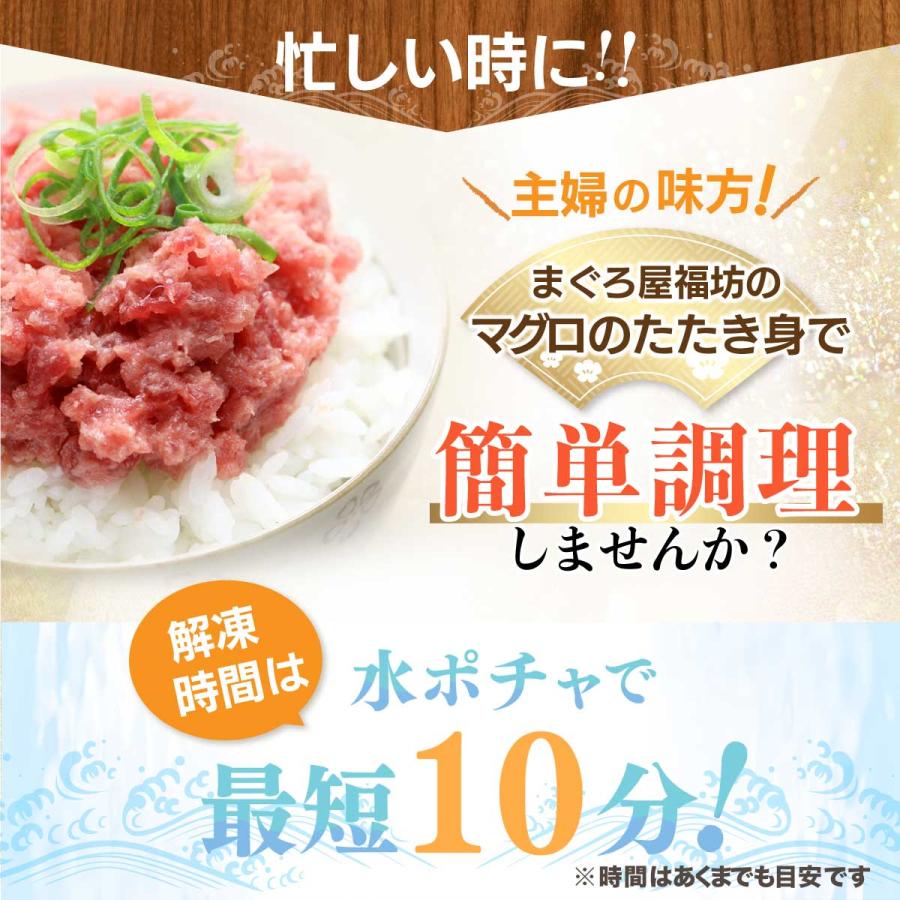 ネギトロ マグロ 刺身 訳あり 冷凍 マグロ ネギトロ丼 マグロ専門店の国産まぐろたたき身 300g×2