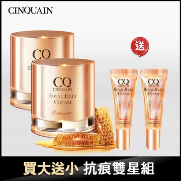 【凍齡超值組】CQ思珂 極奢蜂王乳賦活霜 2入 送「蜂王乳隨身版2入(清爽型)」