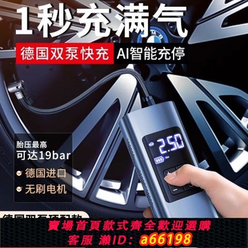 【台灣公司 可開發票】車載無線充氣泵便攜式汽車車用電動打氣筒轎車輪胎壓自動高壓沖氣