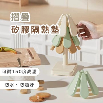 摺疊矽膠隔熱墊 杯墊 餐墊 隔熱餐墊 防滑隔熱 防燙墊 廚房用品 春氛小舖