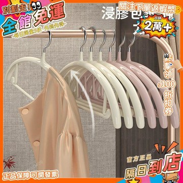 免運 衣架無痕防滑羊絨大衣衣服掛成人加粗加長衣掛衣櫃收納晾衣服架子ZSN