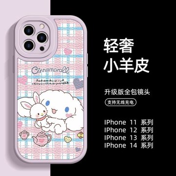 蘋果17pro玉桂狗手機殼小羊皮16pm保護套iPhone15promax新款卡通可愛狗適用于15pro草紫色女款保護殼萌系plus