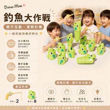 釣魚大作戰 親子互動遊戲 桌遊 解壓互動玩具 可伸縮魚桌面對戰小遊戲 釣魚小遊戲