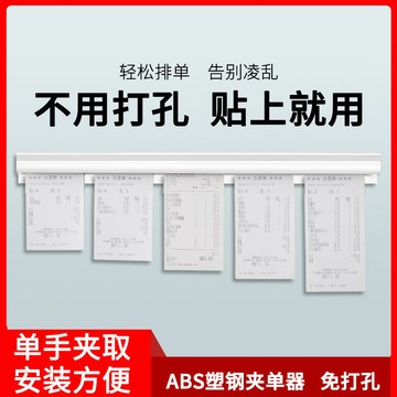 🔥臺灣24H🔥夾單器 外賣菜單夾單神器 廚房插單訂單後廚小票固定餐廳掛單