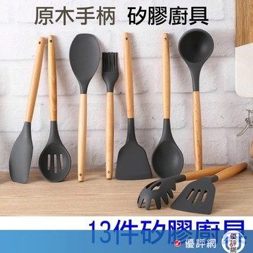 13件矽膠廚具 矽膠廚具 不沾鍋廚具組 廚具 煎鏟 鍋鏟 湯勺 廚房用具 烘焙料理 打蛋器 烘培用具 不沾鍋