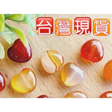 玉鎔水晶-100%天然瑪瑙愛心通孔配件 台灣現貨 瑪瑙愛心 瑪瑙通孔配件 瑪瑙通孔 瑪瑙心型 愛心通孔 水晶配件 瑪瑙