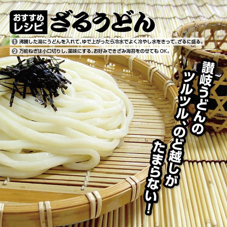 金福 純生讃岐うどん 3袋 つゆ付きセット