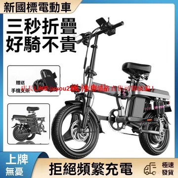 【公司貨】電動 腳踏車 腳踏車 電動車 電動 自行車 電動 自行車 男女代步電瓶車 兩輪折疊自行車