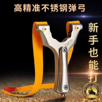 彈弓 高彈力彈弓 彈弓套裝 吃雞扁皮精準不銹鋼彈弓高精度快壓專用彈工弓架戶外競技重型專業