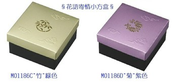 [零售量] 花語寄情/小方盒/50個