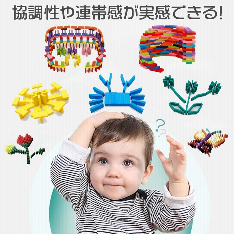 ドミノ ドミノ倒し おもちゃ 積み木 知育玩具 120個 12色セット