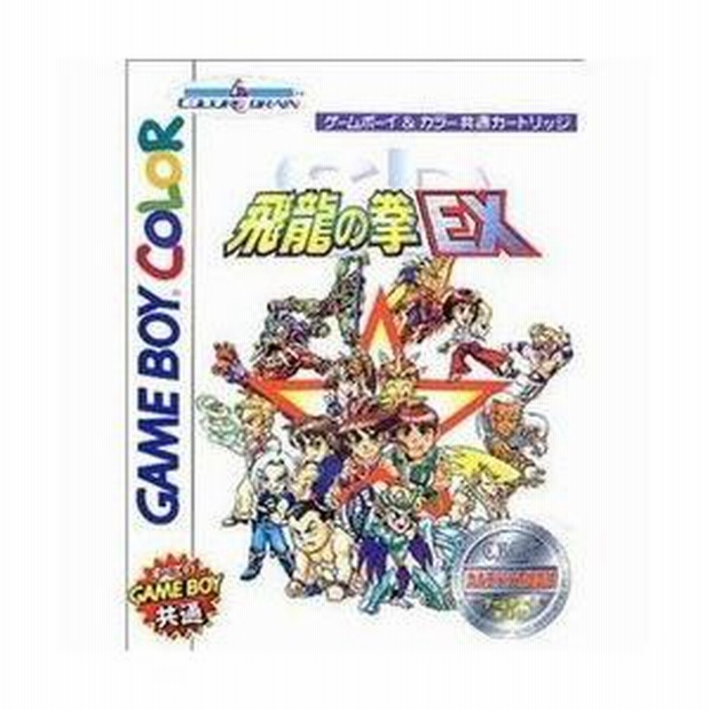 新品】【GB】SD飛龍の拳 外伝EX[お取寄せ品] | LINEショッピング 