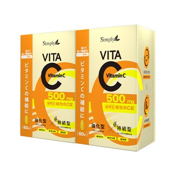 【Simply新普利】緩釋型維他命C錠 500mg 60錠/盒 (x2盒)