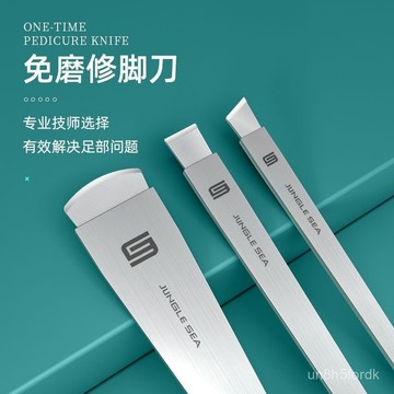修腳刀 指甲剪 腳皮刀 全套修腳刀套裝工具專業技師用修腳刀家用修腳刀甲溝炎死皮炎老繭 QEP9