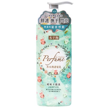 水平衡 香水潤護髮乳  修護撫平閃亮  700g  1瓶