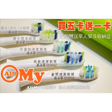 allmy附發票！電動牙刷刷頭 適用 飛利浦 philips 變色提醒 高品質 電動牙刷刷頭 刷頭 牙刷頭
