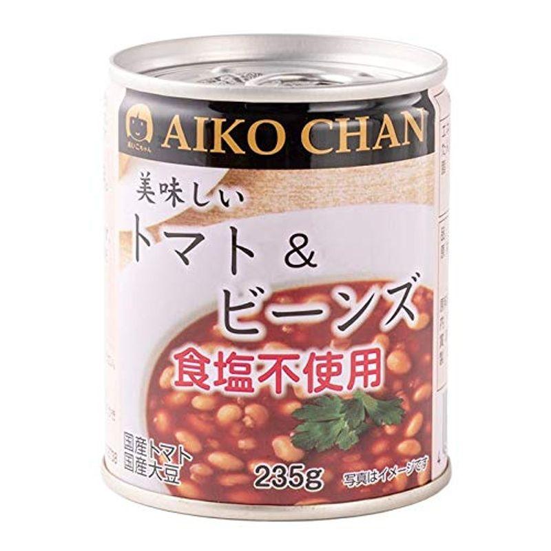 食塩不使用 砂糖不使用 美味しい トマト ＆ ビーンズ 235g×2缶セット