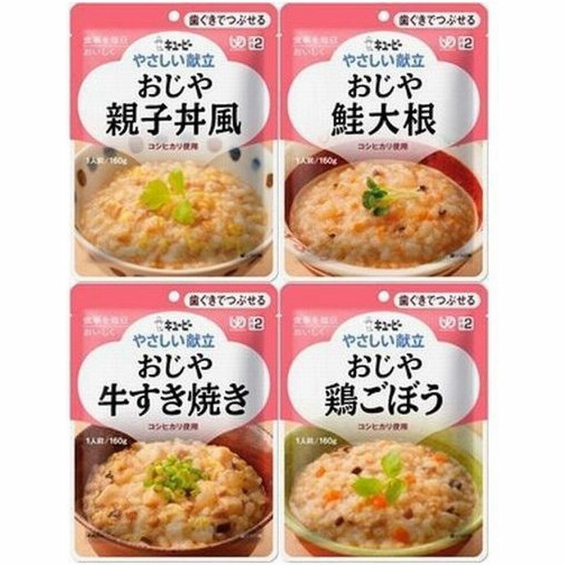 y】 キューピー やさしい献立 歯ぐきでつぶせるシリーズ (1袋) 全14種類 介護食 【区分2】 通販 LINEポイント最大0.5%GET | LINEショッピング y】 キューピー やさしい献立 歯ぐきでつぶせるシリーズ (1袋) 全14種類 介護食 【区分2】 通販 LINEポイント最大0.5%GET | LINEショッピング