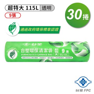 台塑 環保 清潔袋 垃圾袋 (超特大) (透明) (115L) (95*105cm) X 30捲