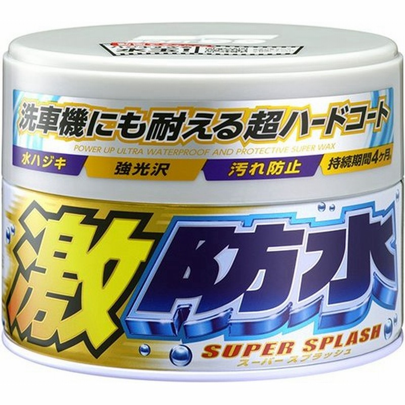 ソフト99 激防水 半固形 ホワイト車用 W 65 カーワックス ワックス コーティング コーティング剤 洗車 ノーコンパウンド 撥水 防水 水垢 強力 通販 Lineポイント最大0 5 Get Lineショッピング