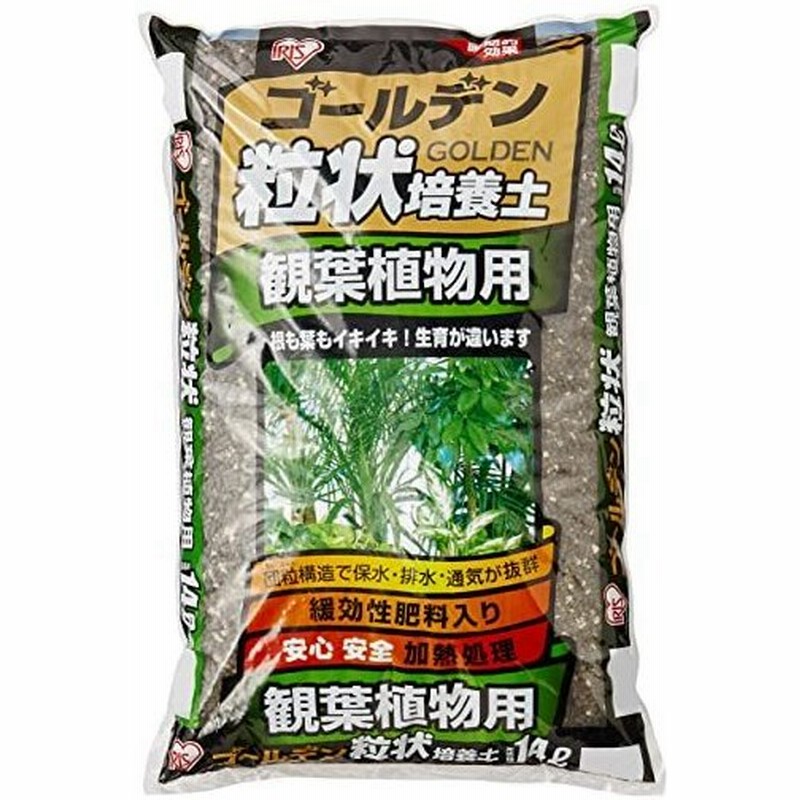 アイリスオーヤマ 培養土 ゴールデン粒状培養土 観葉植物用 14l 通販 Lineポイント最大0 5 Get Lineショッピング