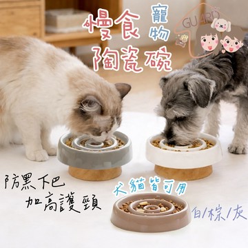 GUARD吉 貓咪慢食碗 寵物碗 陶瓷碗 加大容量 貓碗 狗碗 寵物餐盤 寵物陶瓷碗 護頸碗 防噎碗 慢食盤 飼料