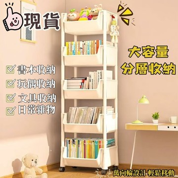 🍑可移動書架 置物架 簡易書櫃推車 多功能置物架 收納置物架 多層帶輪子 宿舍小推車 零食架 儲物櫃