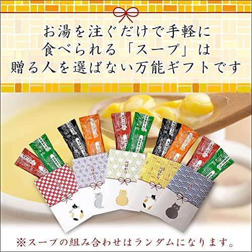 退職 プチギフト 心ばかり 個包装 10個セット オニオン、わかめ、粒コーン、ポタージュ スープ