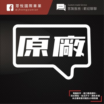 【JY】現貨 隔日到貨 原廠貼紙 客製化 鑄造膜 改色膜 汽車貼膜 包膜 彩貼 car wrap