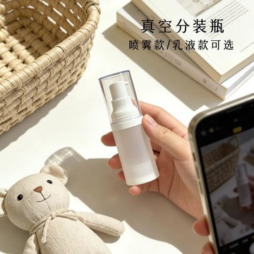 臺灣出貨✨高顏值加厚真空分裝空瓶噴霧乳液粉底液按壓瓶小樣替換旅行便攜瓶✨好物甄選