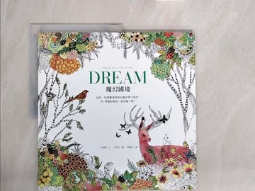 【書寶二手書T8／藝術_ZSU】Dream魔幻國境 : 這是一段連靈魂都被治癒的夢幻旅程!你,準備好跟我一起冒險了嗎?_金善賢文 ; 宋昑珍繪 ; 蔡佩君譯